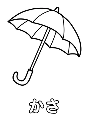 "か is for Umbrella" Coloring Page