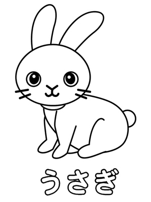 The letter U is for Rabbit.